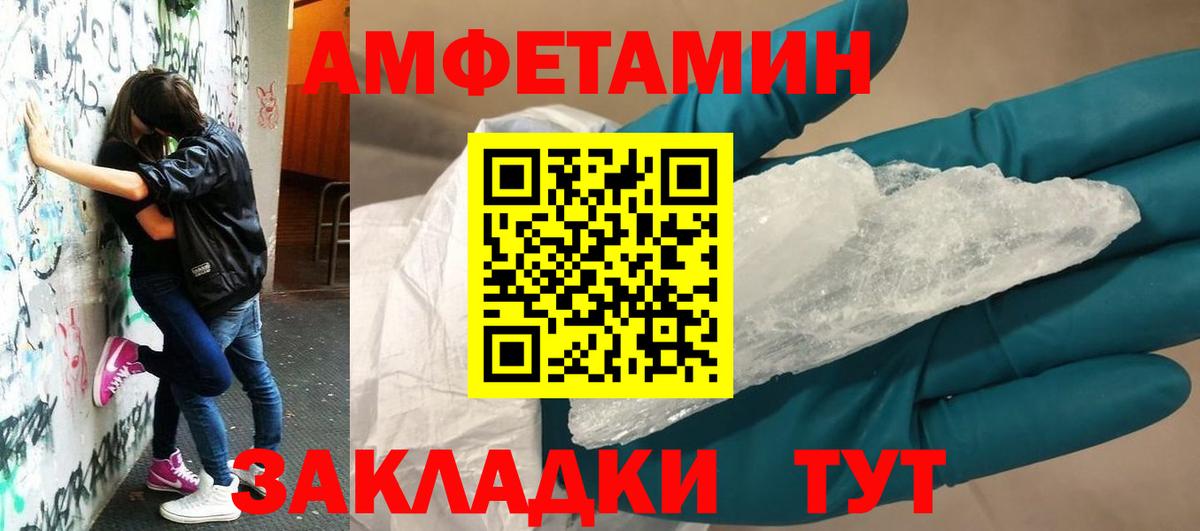 Амфетамин  MEGA tor  Вход с VPN  Егорьевск  Amphetamine 98% 