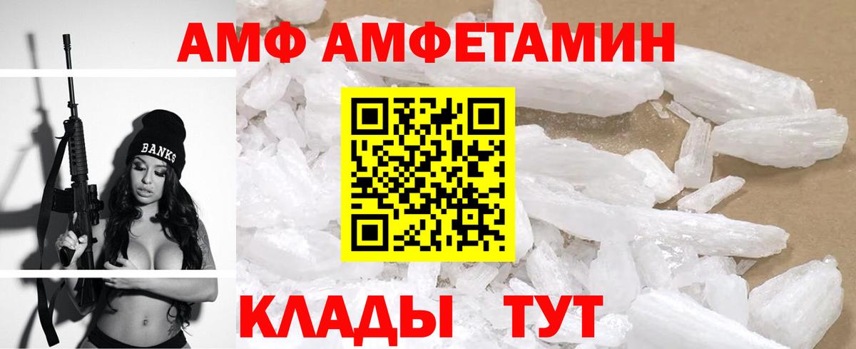 АМФЕТАМИН Premium Егорьевск