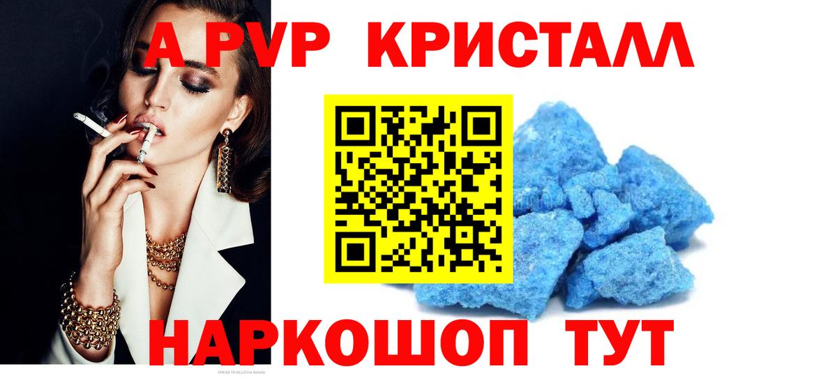 Alfa_PVP Соль Егорьевск