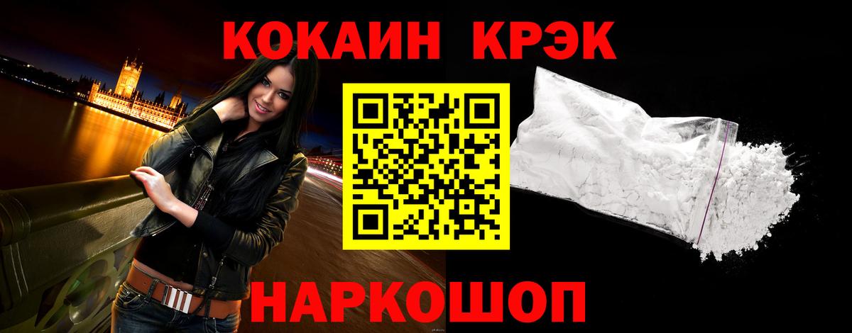 продажа наркотиков  Вход с VPN  Егорьевск  COCAIN Боливия  COCAIN 
