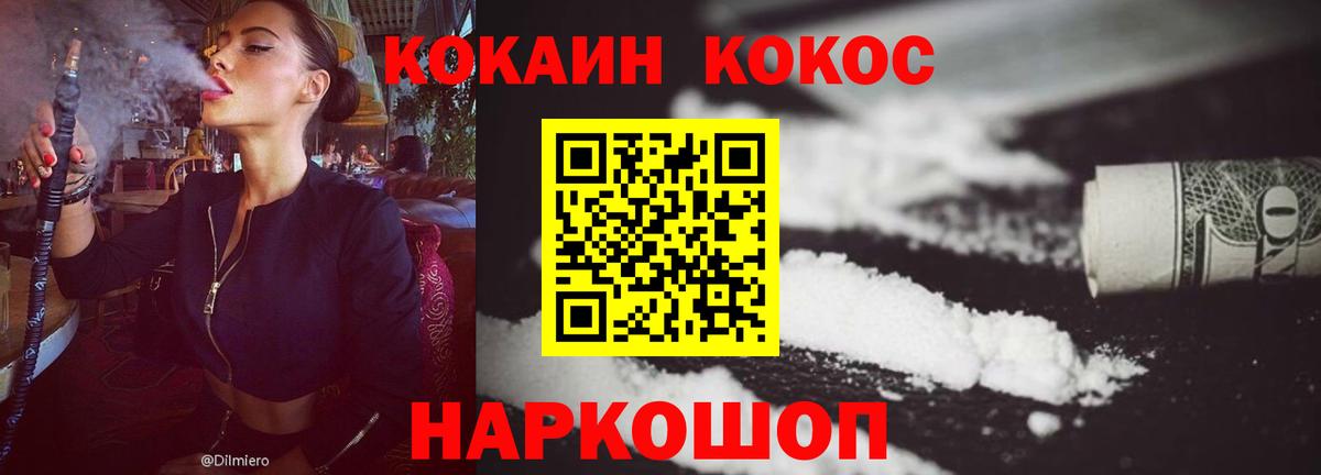 Cocaine Колумбийский Егорьевск