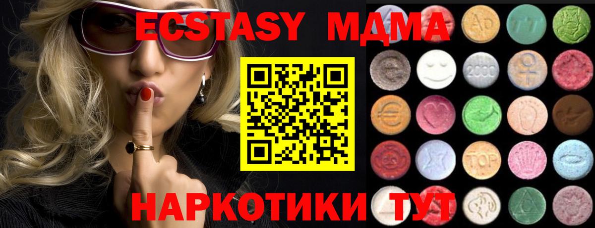 Экстази Cube Егорьевск