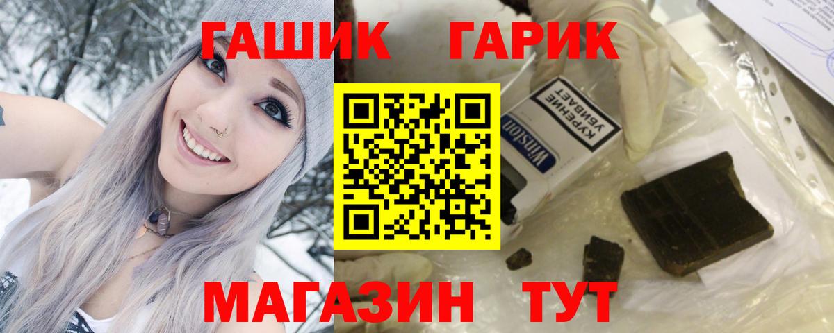 Егорьевск  ГАШИШ AMNESIA HAZE  ГАШ  ГАШИШ индика сатива  Вход с VPN 