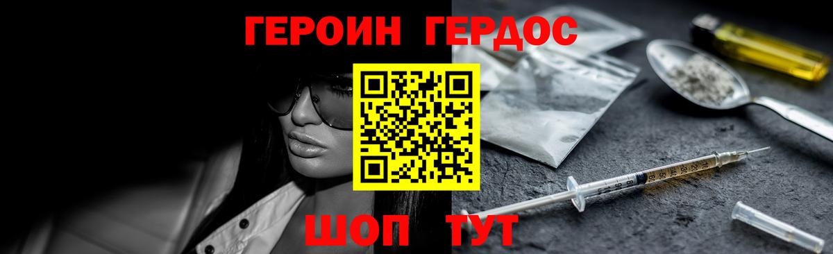Героин  Героин гречка  Вход с VPN  Егорьевск 
