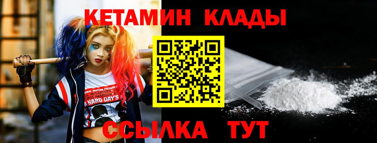 Кетамин ketamine  Вход с VPN  КЕТАМИН ketamine  Егорьевск 