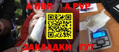 a pvp Балаково