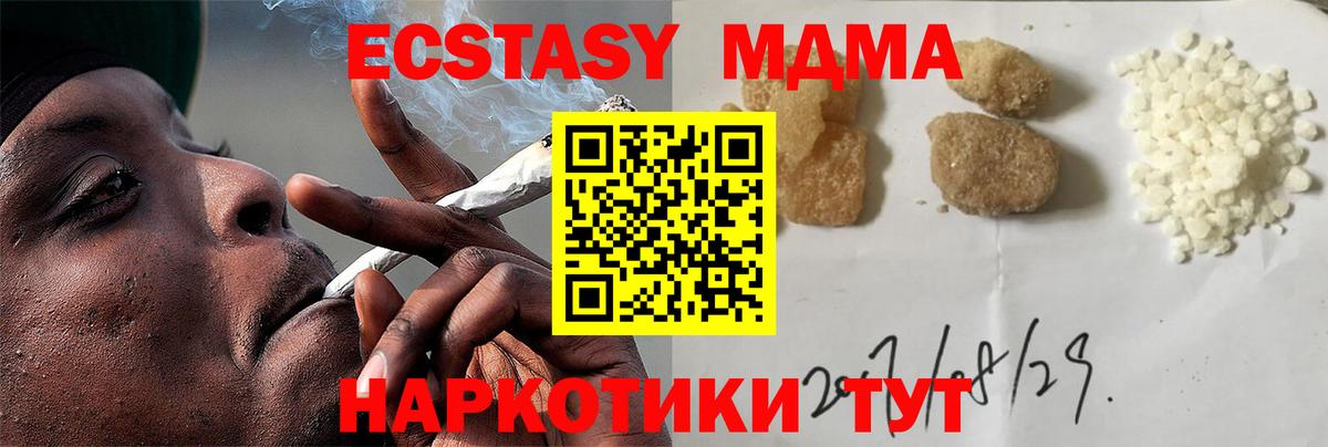 МДМА crystal Егорьевск