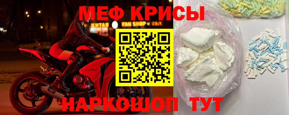 Егорьевск  МЯУ-МЯУ мяу мяу  Мефедрон  Вход с VPN  МЕФ  Меф VHQ 