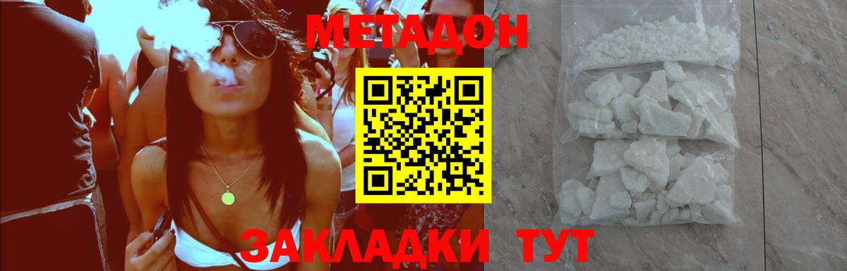 Егорьевск  МЕТАДОН мёд  МЕТАДОН мёд  Вход с VPN 
