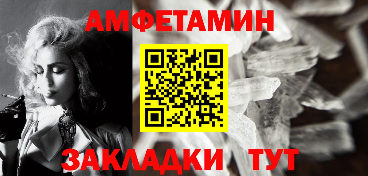 Первитин Methamphetamine  Вход с VPN  Егорьевск 
