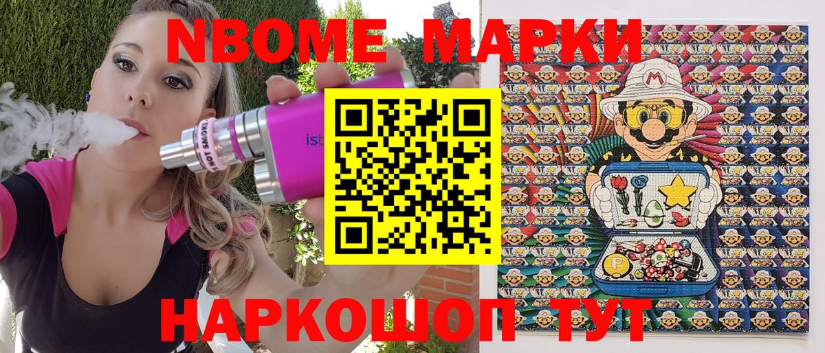 Марки N-bome 1,5мг  Марки N-bome 1,5мг  Вход с VPN  Егорьевск 