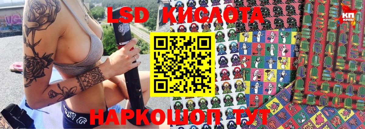 Наркотические марки 1,8мг Егорьевск