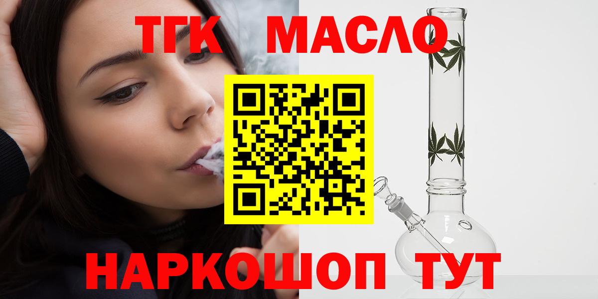 цены наркотик  Вход с VPN  OMG ТОР  Егорьевск  Дистиллят ТГК Wax  ТГК жижа 