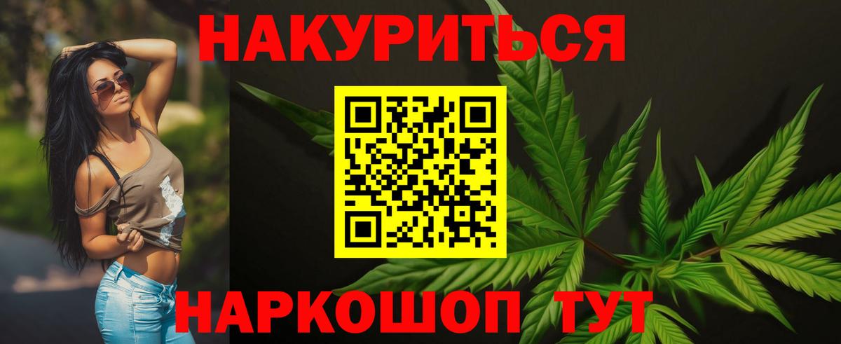 Конопля LSD WEED Егорьевск