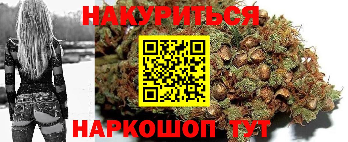 Марихуана Ganja  Бошки Шишки тримм  Вход с VPN  Марихуана марихуана  Егорьевск 